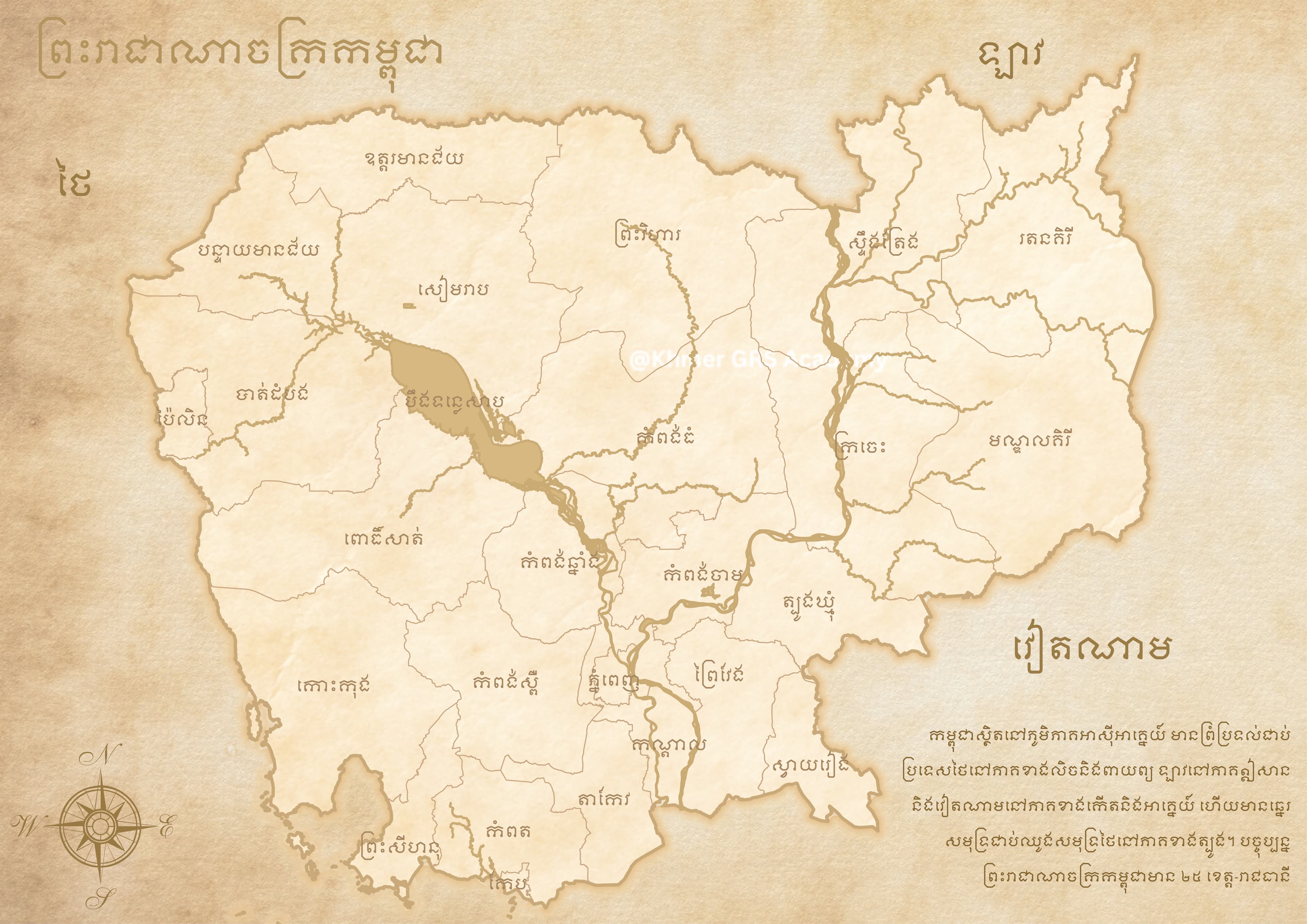 Vintage style map of Cambodia